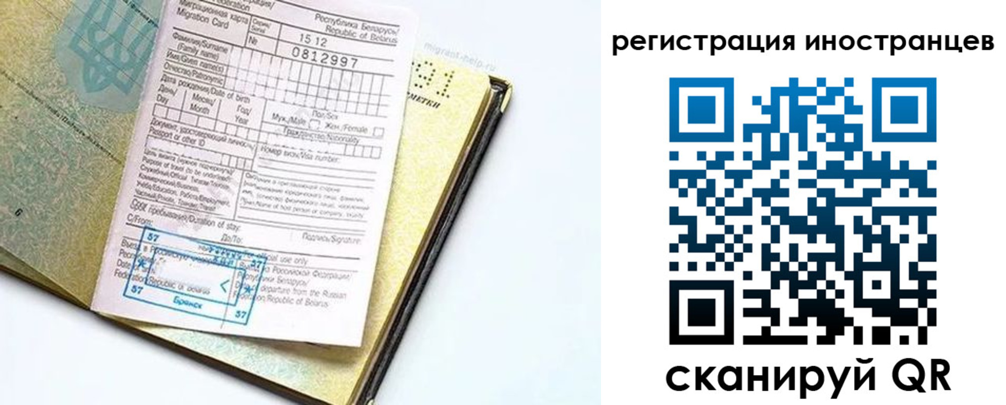 временная регистрация для школы в Москве
