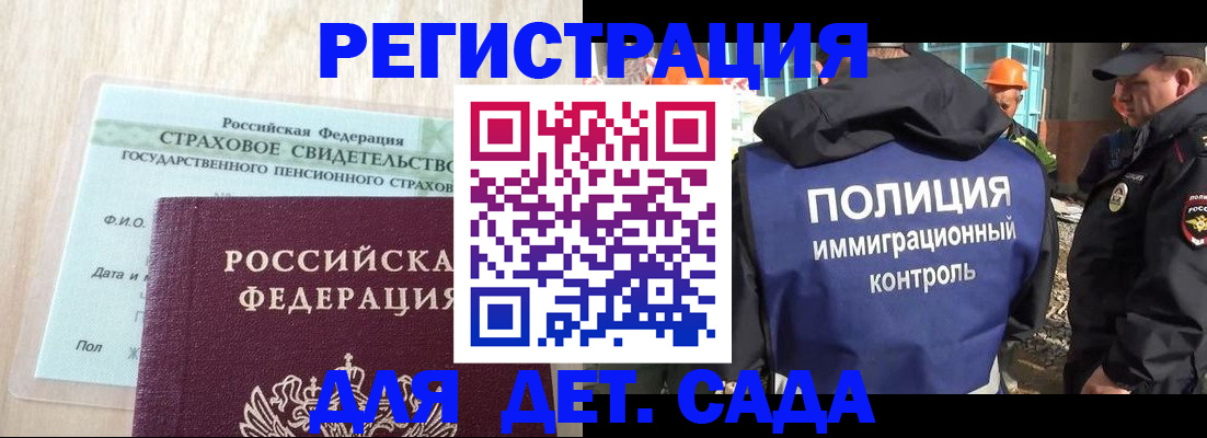 временная регистрация адрес в Москве