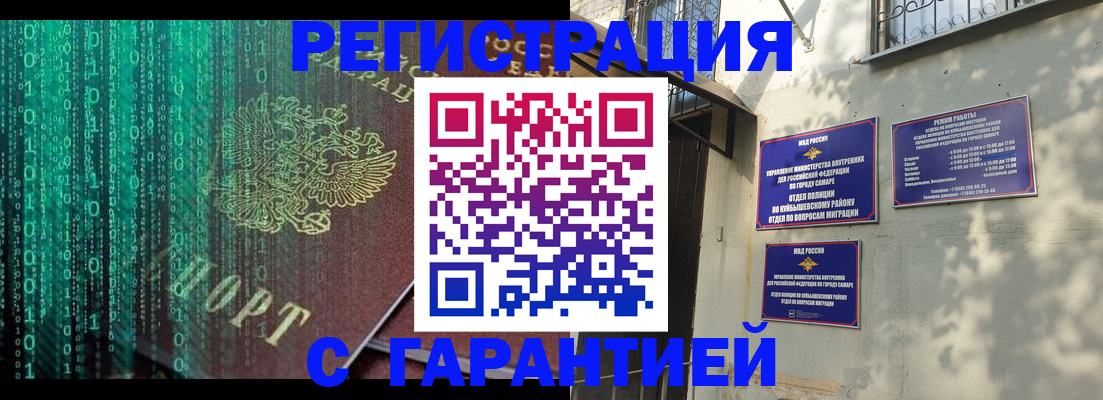 прописка для школы в Москве