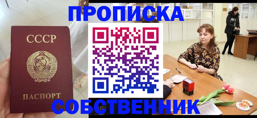 временная регистрация 2025 в Москве
