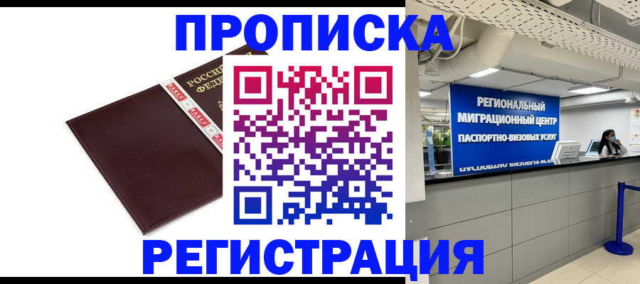 пропишу в квартире в Москве