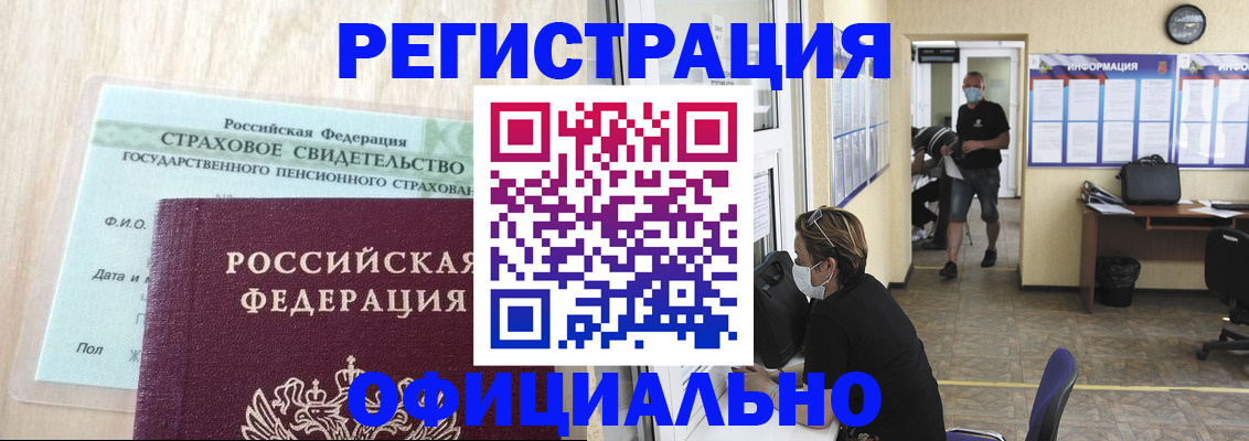 временная регистрация поиск в Москве